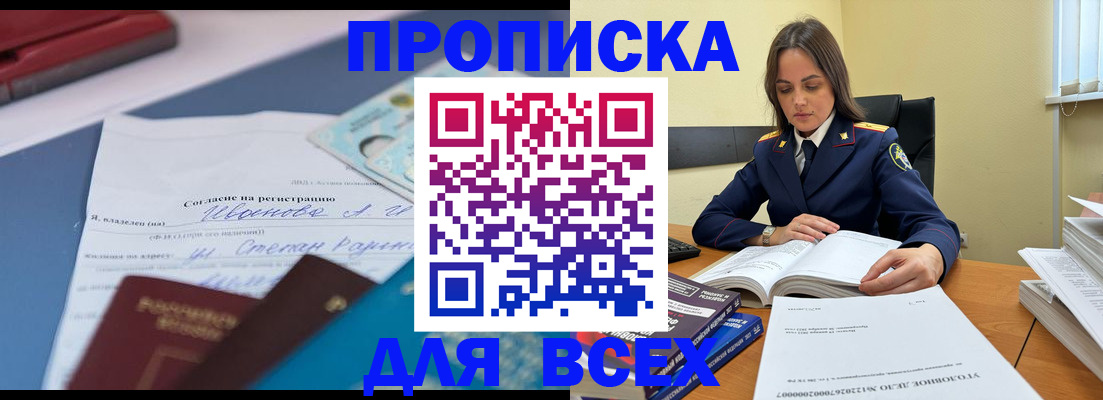 временная регистрация адрес в Ржеве